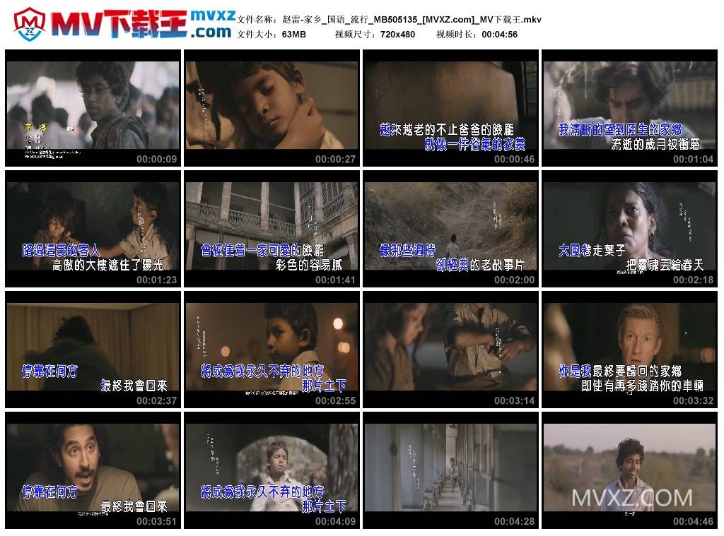 赵雷-家乡_国语_流行_MB505135